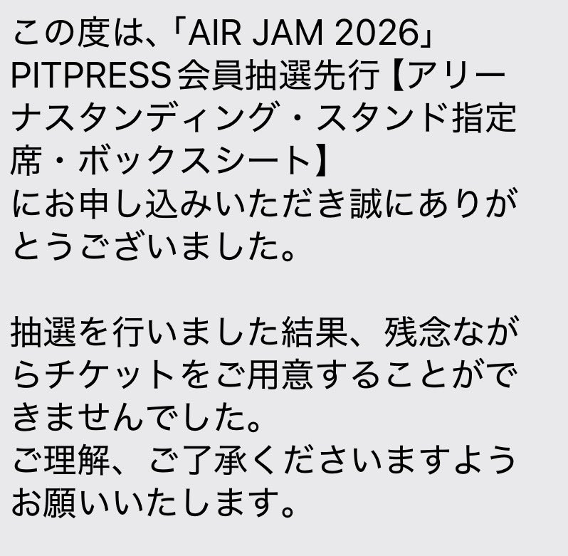 airjam5579's tweet photo. AIRJAMはずれた。
かなしい。
東京競馬場はおあずけだ。
かなしい。 https://t.co/QgpbxHu6tN