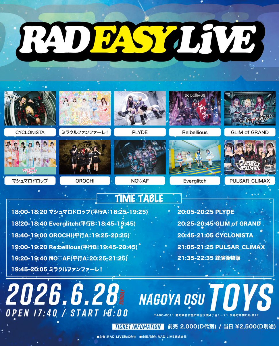 OROCHI_info's tweet photo. ◤￣￣￣￣￣￣￣￣￣￣￣
6/28(土) #OROCHIライブ
  【RAD EASY LIVE】
＿＿＿＿＿＿＿＿＿＿＿◢

🚩大須TOYS

-1部-
❤️‍🔥OPEN 12:40／START 13:00
🎙️14:45-15:05
📸15:50-16:50
🎟️料金・チケットリンク
前売/当日 ¥2000(+D)/¥2500(+D)
https://t.co/llUbXcgV6d
🐍OROCHI入場🐍
・入場特典券×②

-2部-
❤️‍🔥OPEN 17:40／START 18:00
🎙️18:40-19:00
📸19:25-20:25(並行A)
🎟️料金・チケットリンク
前売/当日 ¥2000(+D)/¥2500(+D)
https://t.co/rfxcPZ5xl2
🐍OROCHI入場🐍
入場特典券×②

-🐍2回しOROCHI入場🐍-
上記+共通チェキ券×①