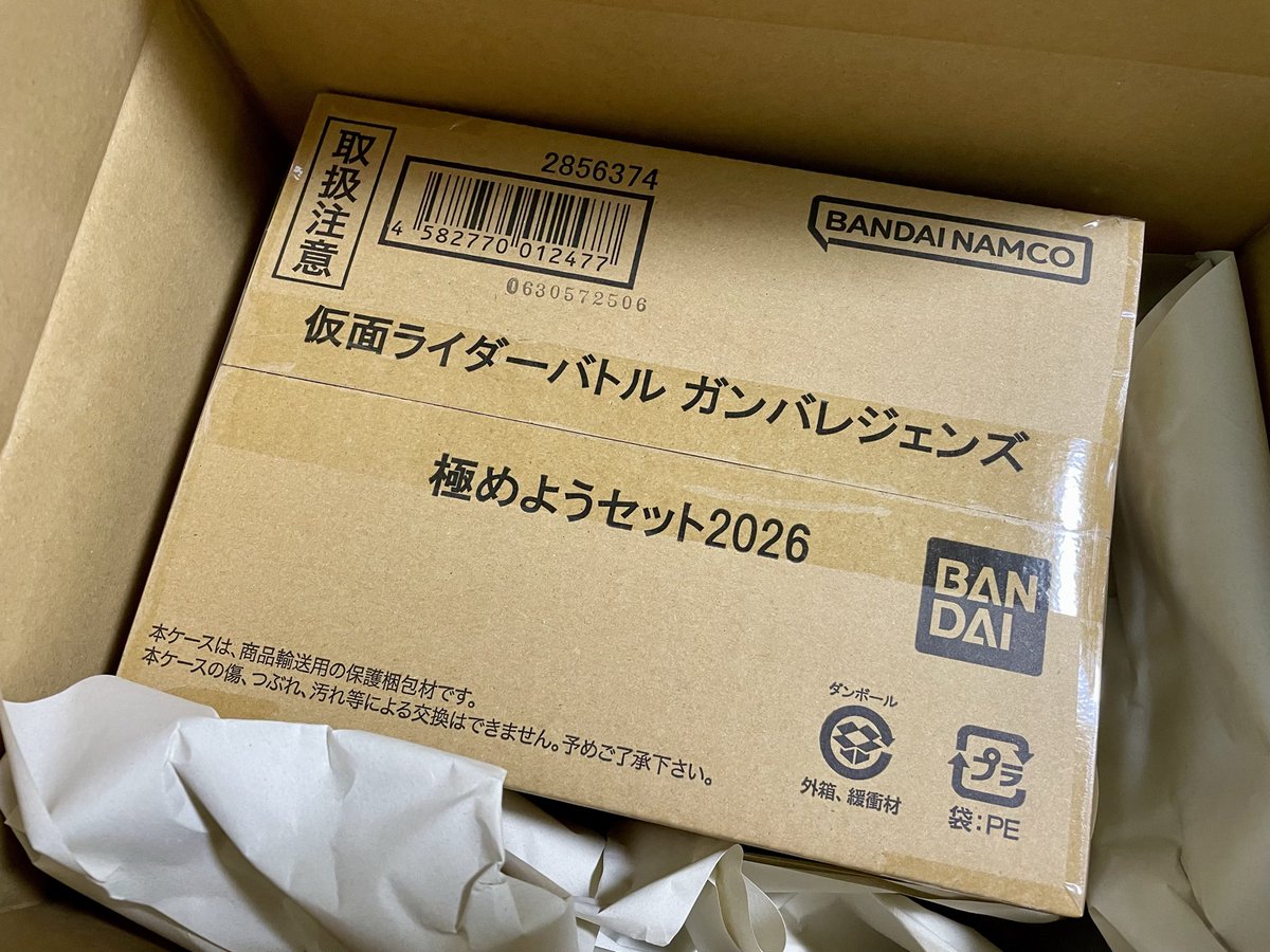 無事に届いていました。 しかし残念ながらマジェードはパラレルでは 