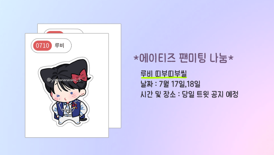 yammmmmi_s's tweet photo. 💜에이티즈 7월 팬미팅에 루비 띠부씰 나눔합니다
💜7월 17일~18일
💜위치는 당일에 트윗할게요 ☺️ https://t.co/QwswlHK2s1