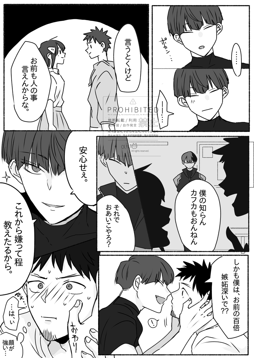 Z6J5EvqpLz85358's tweet photo. 「保が同期の女性隊員(既婚)と同郷言葉で話してるのを見てしまい嫉妬するカフ。「言うとくけどお前も人の事言えんからな」とカフがミと昔話で盛り上がる度にカフカの万倍は嫉妬してる保」という滾り保カフ嫉妬ネタ下さったトバさんに大感謝🙏🙏
⚠️同期としてモブさん出てきます。 https://t.co/7A8sTG2BA6
