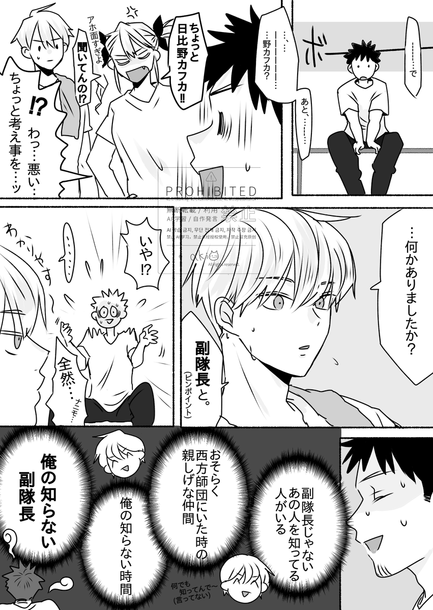 Z6J5EvqpLz85358's tweet photo. 「保が同期の女性隊員(既婚)と同郷言葉で話してるのを見てしまい嫉妬するカフ。「言うとくけどお前も人の事言えんからな」とカフがミと昔話で盛り上がる度にカフカの万倍は嫉妬してる保」という滾り保カフ嫉妬ネタ下さったトバさんに大感謝🙏🙏
⚠️同期としてモブさん出てきます。 https://t.co/7A8sTG2BA6