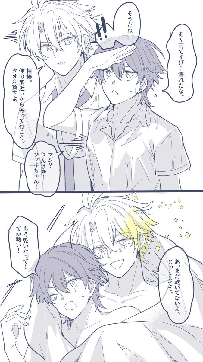 rorostrl's tweet photo. #PhaiCae #ファイ穹
暖めるノン https://t.co/37IOVTYfpg