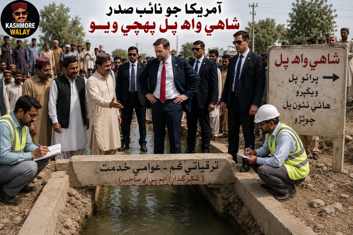 KashmoreWalay's tweet photo. ذريعن موجب وفد کي ٻڌايو ويو تہ پل کي جديد انجنيئرنگ اصولن تحت ايترو منفرد بڻايو ويو آھي جو ان جو مطالعو اڃا تائين جاري آھي.
وفد جي ھڪ ميمبر جو چوڻ آھي:
"اسان دنيا جا ڪيترائي پل ڏٺا آھن، پر ھن پل ۾ ايترا راز آھن جو ھڪڙي دوري ۾ سمجھڻ ممڪن ناھي."

@Mir73 https://t.co/VKzGfPWocK