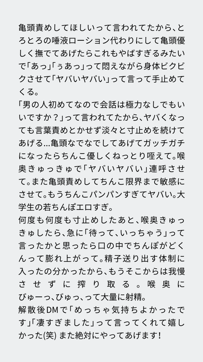 s_tekfe's tweet photo. 初めましての22歳スポーツマン大学生くん！前から連絡くれてて男性経験は0の彼。
「急だけど今日どうですか？」と声かけてくれて、ちょうど空いてたから急遽会うことに！
部活帰りなのかな？部活道具とか置いてある部屋で合流...
#ゲイ #バイ #ノンケ #フェラ #寸止め #手コキ #口内射精 https://t.co/qj9mu822Bo