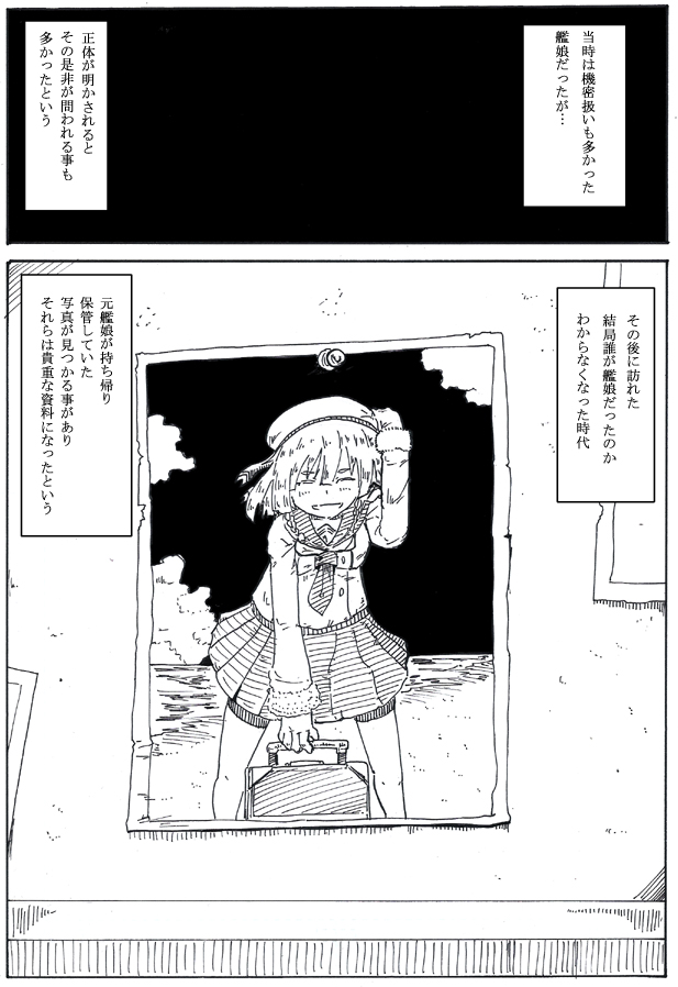 #あなたのTLに海防艦を 