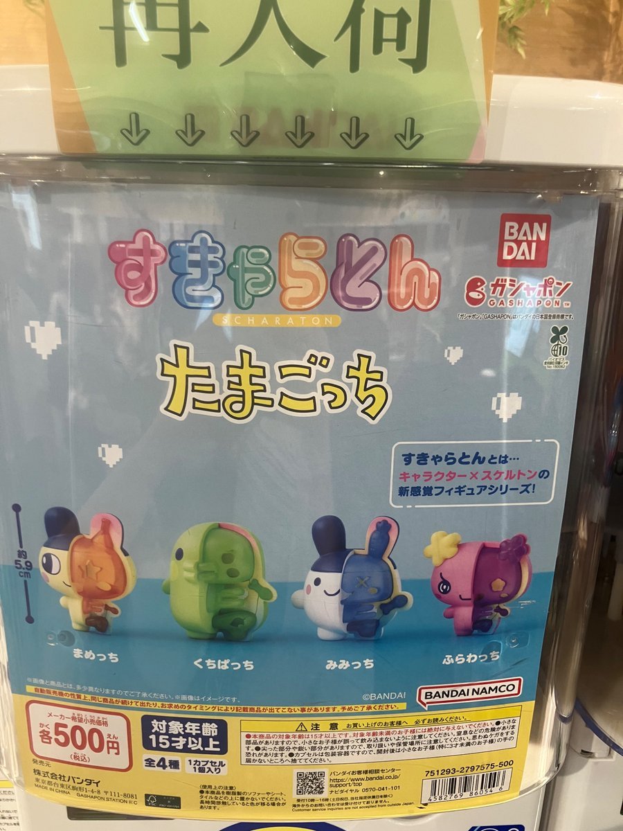 gashacoco_IKB's tweet photo. 再入荷情報🦉📢

#メゾピアノ×ハローキティカプセルラバーマスコット
#すきゃらとんたまごっち
#capsule flokies TOMandJERRY
#矢沢あいカプセルラバーマスコット

#gashacoco池袋
#池袋 https://t.co/sc1lIVaJ6B