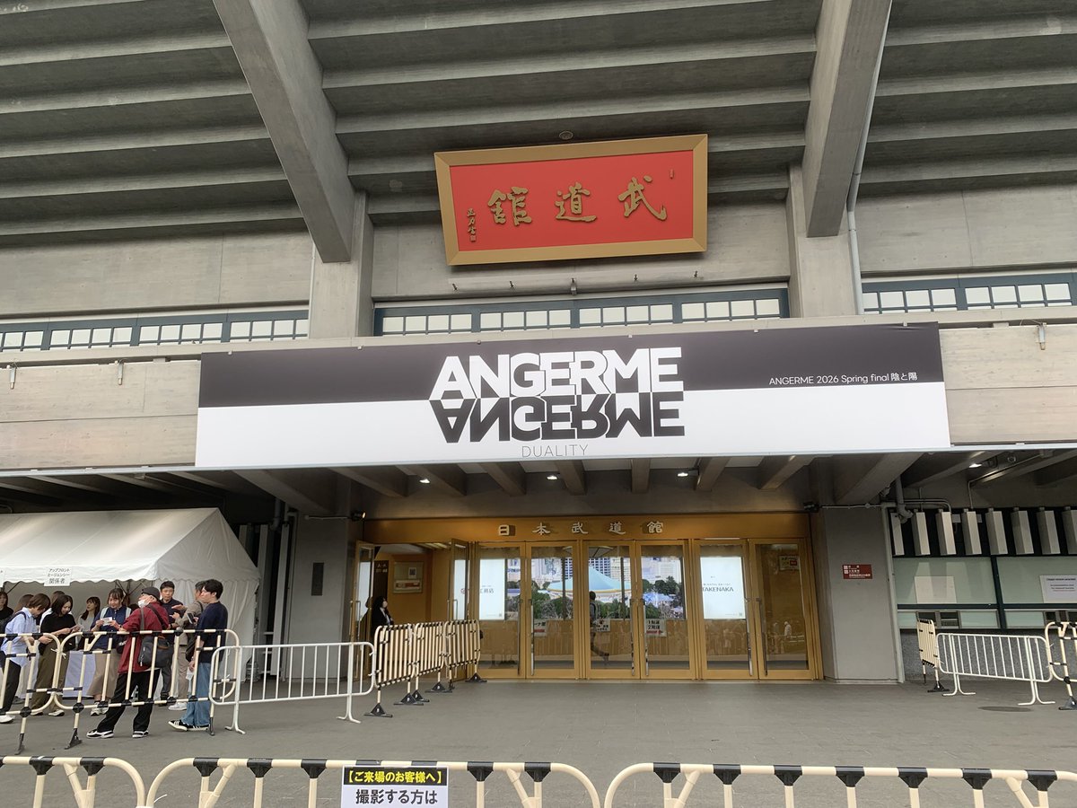 Task_yurika's tweet photo. アンジュルム武道館楽しかった💖
後藤花ちゃんの成長がエグすぎる！！
花に出会えて本当によかった😭✨ https://t.co/2as3S9vOOx
