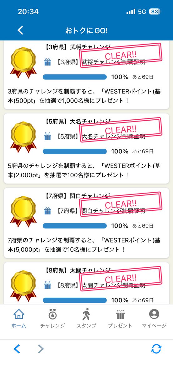 yaciyou_8000's tweet photo. #WESTER 秀吉・秀長！戦国めぐり旅
名古屋の豊國神社でスタンプを捺して8府県目、太閤チャレンジクリア
もっと早く終われると思ってたけど、スタートから3ヶ月かかった
おかげでいろんな列車に乗っていろんなとこ行けた https://t.co/bu3dz1ragX
