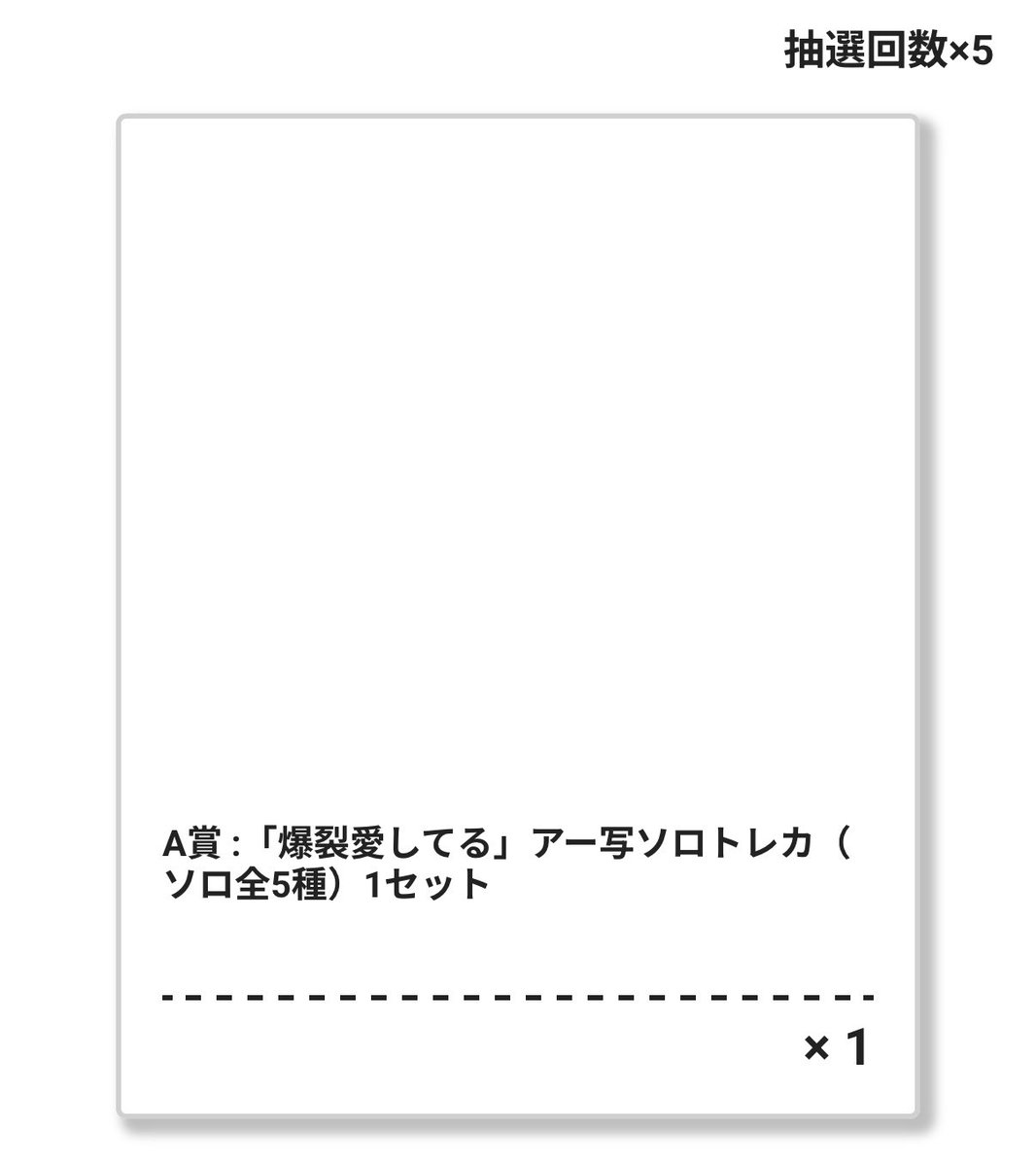 PfmnakN's tweet photo. M!LKのラッキードローでA賞当ててニッコニコのワイ☺️ https://t.co/k3TlnxnjBF