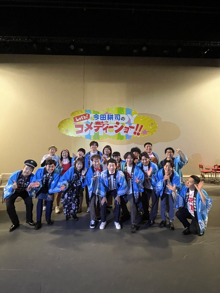 conte_tokyo's tweet photo. 福島有り難うございました！

最後は福岡。
台風大丈夫かしら…。

『今田耕司のLet's！コメディーショー！！』

今田耕司
藤井隆
椿鬼奴
ロバート山本
ハロー植田
スクールゾーン
ガンバレルーヤ

回替わりゲスト
見取り図
マユリカ
エバース https://t.co/rh4rreRaWj