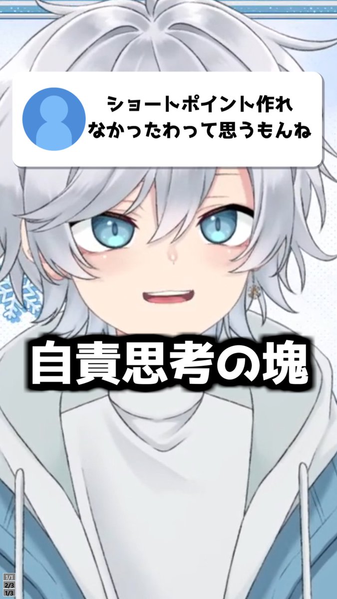 Fuyuki_VT's tweet photo. ショート動画投稿しました⛄

【新視点】VTuberの切り抜き動画の楽しみ方
https://t.co/qgtXfGm0Az https://t.co/Rsjz1LB772