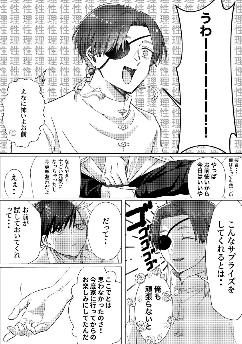 Post by pin値 on X: 2/2