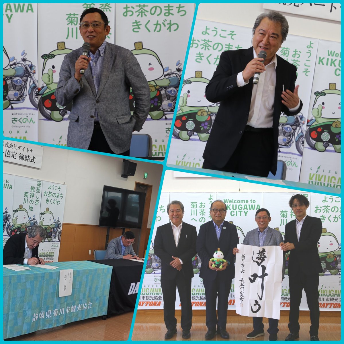 0512Hasegawa's tweet photo. 【観光パートナー協定締結式】
市観光協会と株式会社 #デイトナ の協定締結式に出席。市の魅力を活かしたバイク関連イベント開催など地域活性化に取り組んで頂きます。バイク好きの私にとって協定締結はまさに"夢叶った"瞬間。バイクをきっかけとした新たな交流人口・関係人口の創出に期待…🍀 #菊川市 https://t.co/9gp4PWkV4P