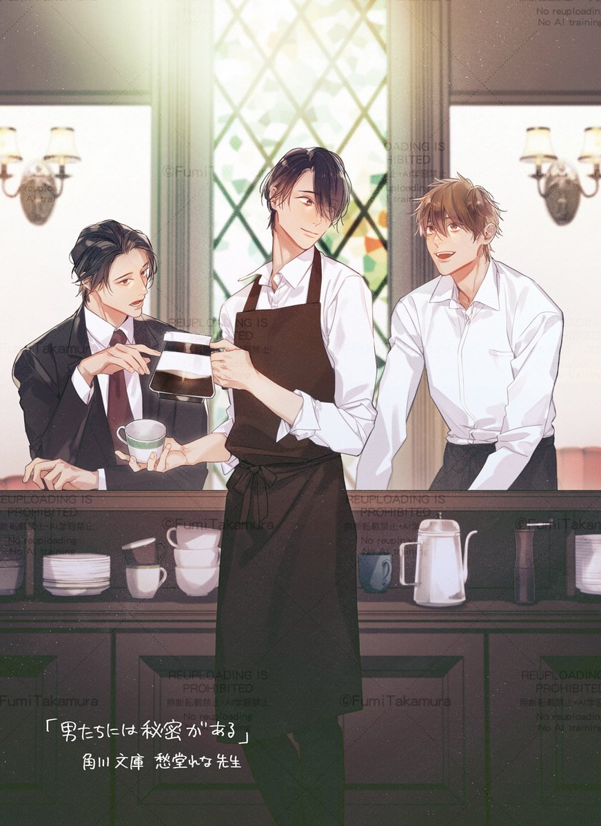 _takamu's tweet photo. 『男たちには秘密がある』
著：愁堂れな先生
カバーイラストを担当いたしました、角川文庫様より7/24頃発売☕️✨
どうぞよろしくお願いいたします！ https://t.co/owJink29L5
