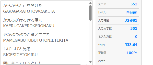 nannpurefun's tweet photo. 何も考えずにボケーっとやってたら550pt超えてた
無心で打てると速い

タイプウェルで記録更新する時も頭で考えてない時が多かった
というか頭が指に全然追い付かずに何打ってる自分でも分らんけど何故か打ててる覚醒時が一番速い

とりあえず今年4回目だから年目標まであと１回 https://t.co/kwwosPwKCa