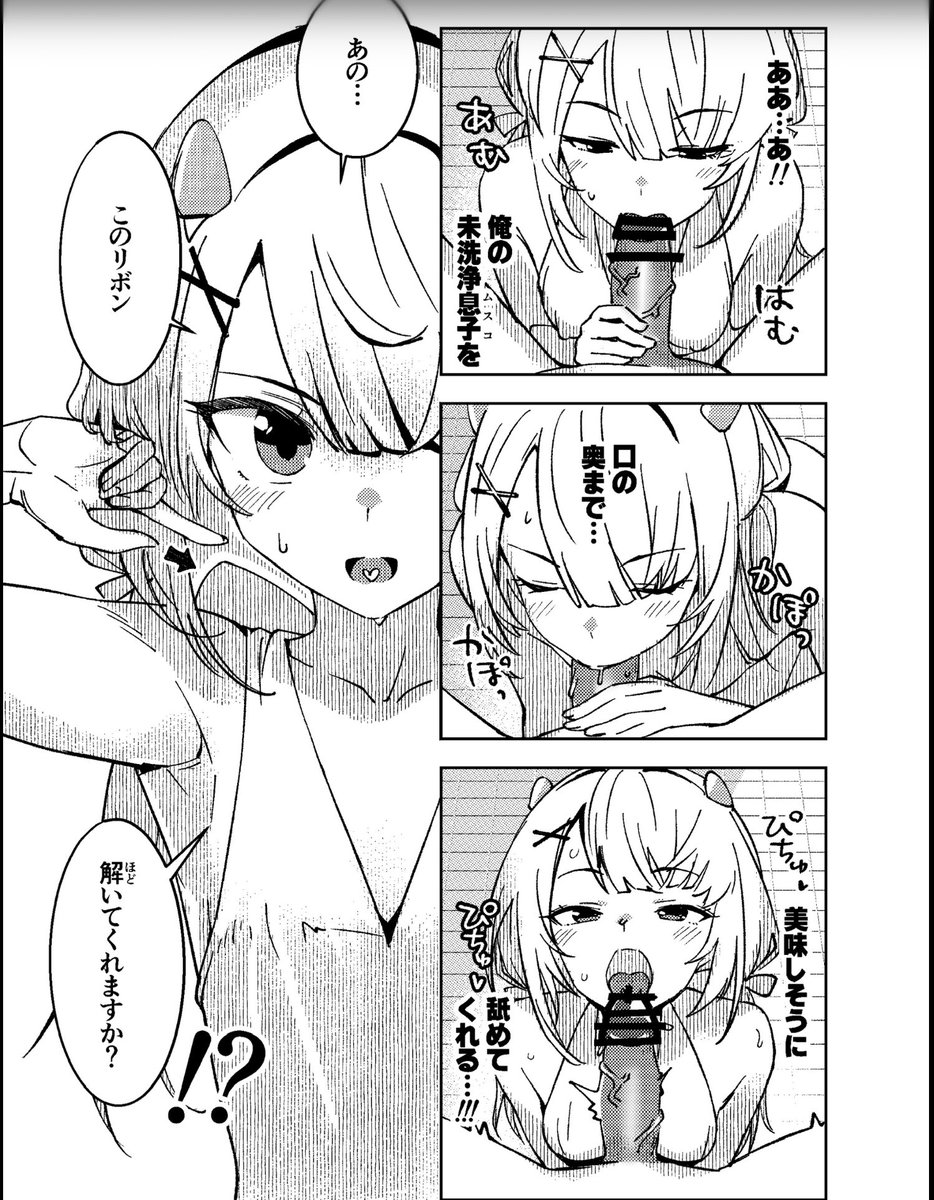 ASAVA@🔞C108土曜東3ヨ04ab/日曜東1キ15b tweet media