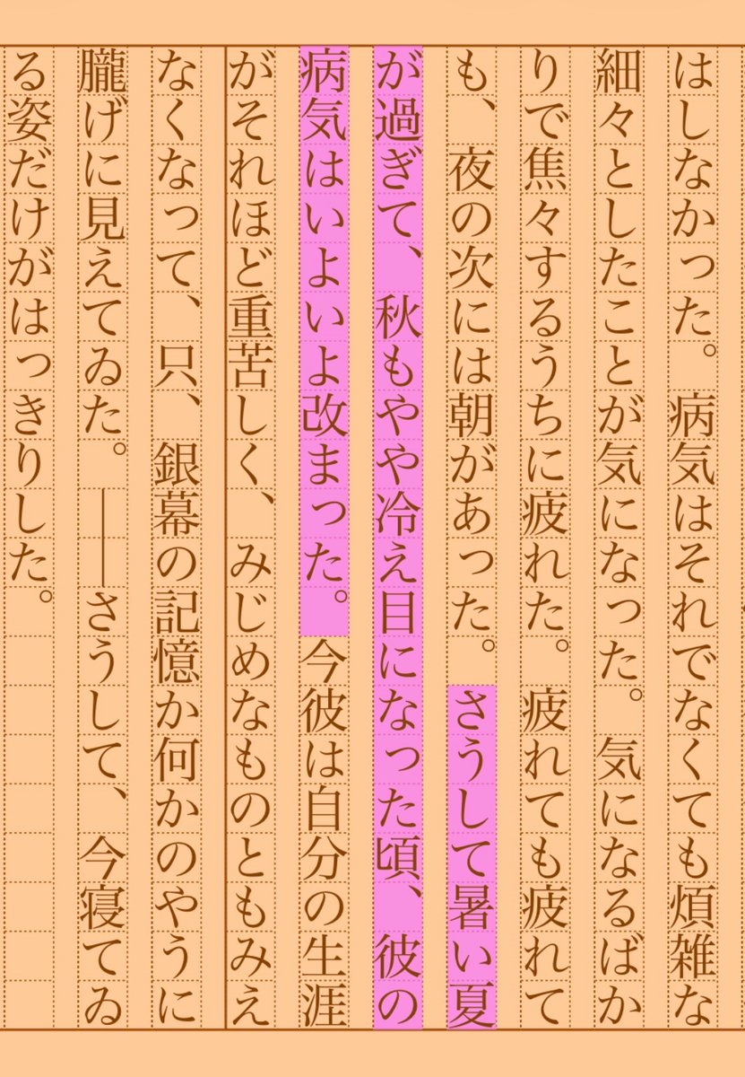 asakatsu_shosha's tweet photo. 『透明な輪』原民喜
#朝活書写 No.2448
#朝活書写_2448
2026.06.24
https://t.co/kx20OFREvL https://t.co/5KelsSEjNs