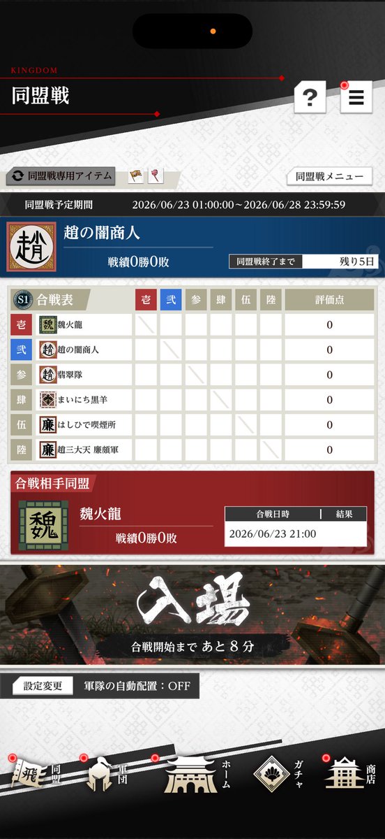 mnts20's tweet photo. 今週もよろしくお願いします😇

初戦から魏火龍アツアツ🥰
やったるぞーー！！！ https://t.co/6VETiuPfaF
