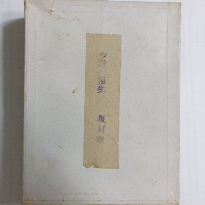 ごく普通のよくある海軍中尉の肩章 元々は少尉候補生の肩章で箱は昭和