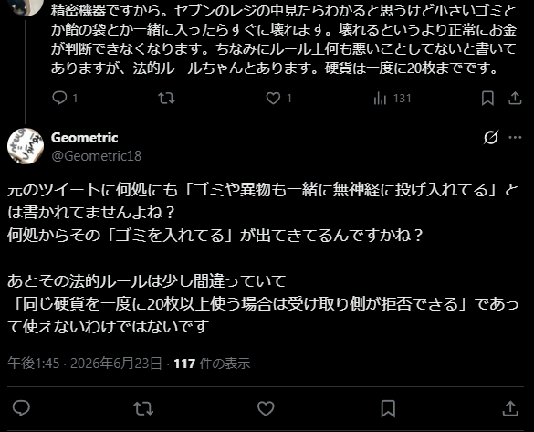 Geometric18's tweet photo. なんかだいぶ斜め下の方向から謎理論を振るわれたから返信したら返事帰ってこなくなっちゃった

「出てこなければやられなかったのに！」というカミーユ君の気持ちでござる

あと20枚じゃなくて21枚以上ですねこれ・・・ https://t.co/GB4v2CTzCA