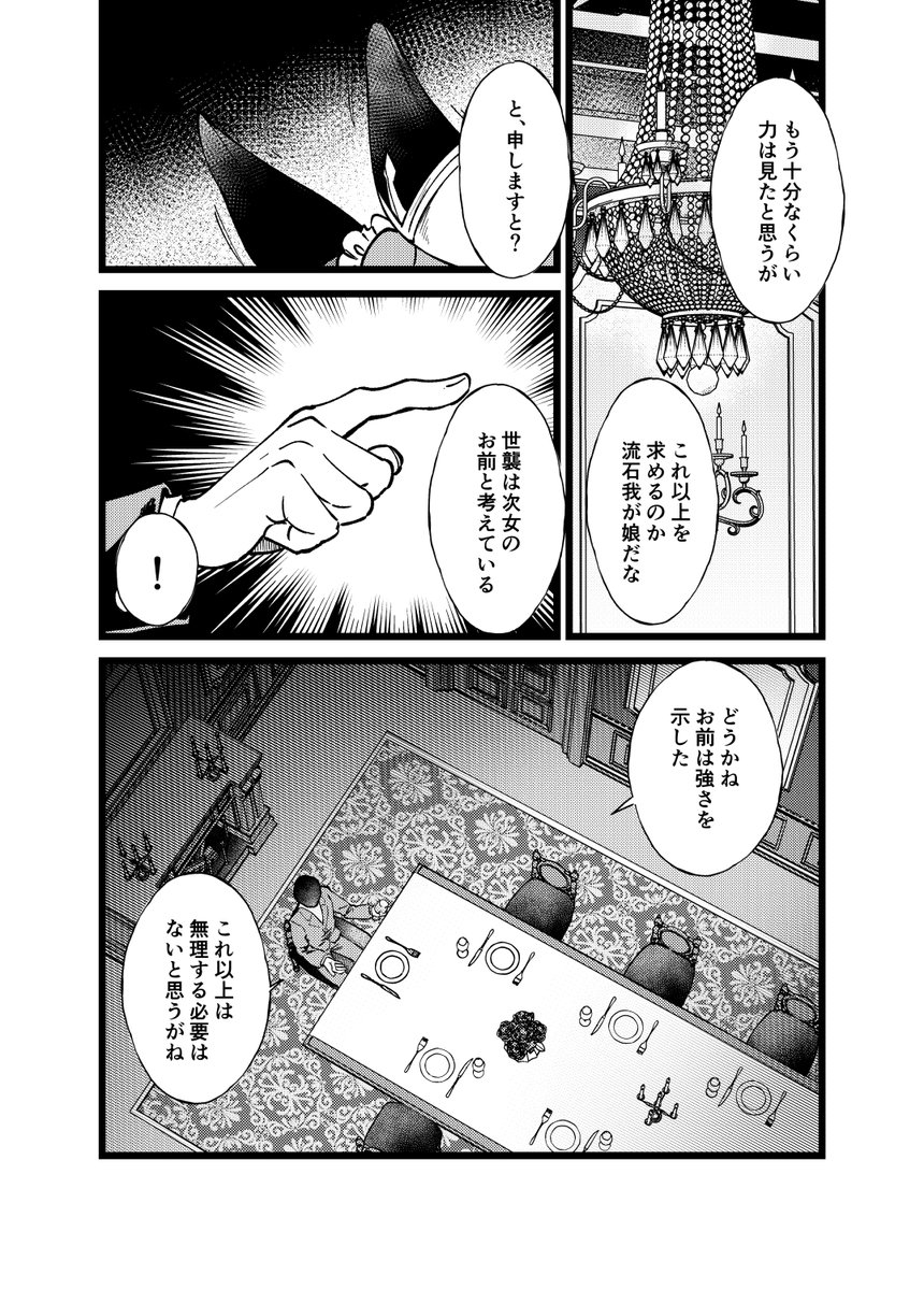 getuyoubi5's tweet photo. URC03、新刊サンプル1/3
ジェンティル本続編４冊目、最終巻になります。
オリトレ要素あり。
#URC03 https://t.co/OerszREe5J