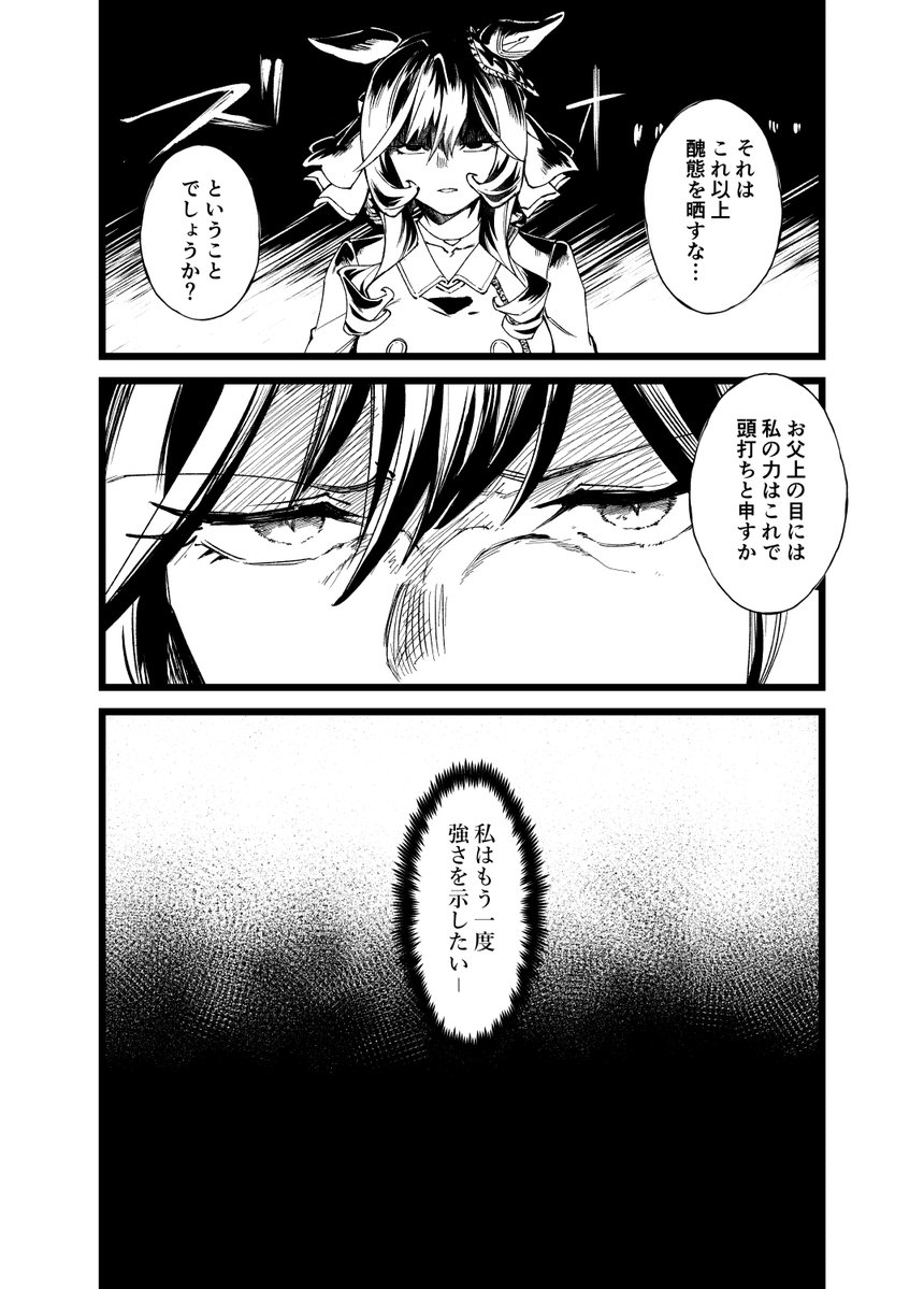 getuyoubi5's tweet photo. URC03、新刊サンプル1/3
ジェンティル本続編４冊目、最終巻になります。
オリトレ要素あり。
#URC03 https://t.co/OerszREe5J