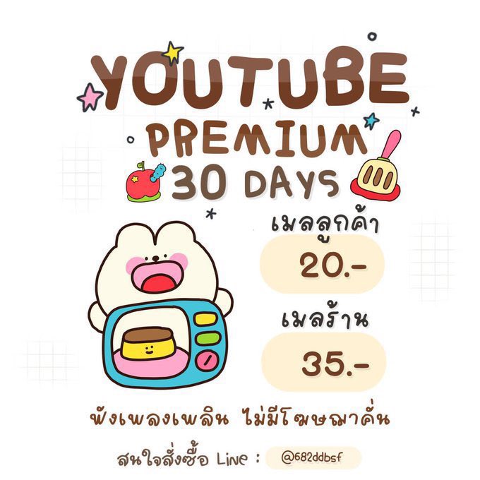 xmp_qx's tweet photo. ✩°｡⋆⸜𝓨𝓸𝓾𝓣𝓾𝓫𝓮 𝓹𝓻𝓮𝓶𝓲𝓾𝓶 。𖦹°‧

🍥🍨รีทวิตเหลือ 2O บาท เมลลูกค้า
🍀🥡รีทวิตเหลือ 35 บาท เมลร้าน
🍮เคลมฟีตลอดการใช้งานคั้บ

💬 https://t.co/sfH4GO3bbu
#ยูทูปพรีเมี่ยมราคาถูก #ยูทูปพรีเมี่ยม #ยูทูปพรีเมี่ยมพร้อมส่ง #ยูทูปพรีเมี่ยมรายปี #YouTube #ยูทูปต่อเมล https://t.co/xqmtrFhxDo