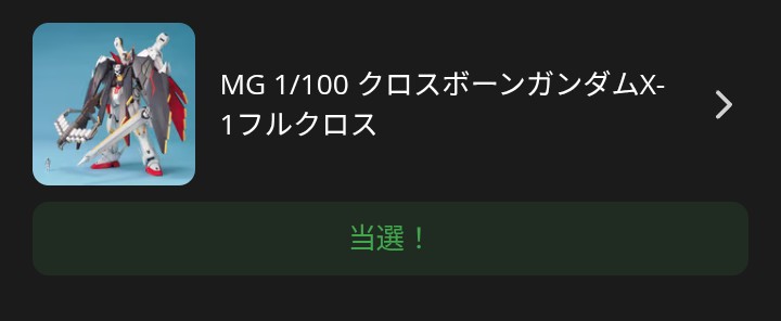 225Yuton's tweet photo. ビルダーズノートの抽選販売が全員当選って凄いな！めっちゃ嬉しい！ https://t.co/Wo4mPlwc1K