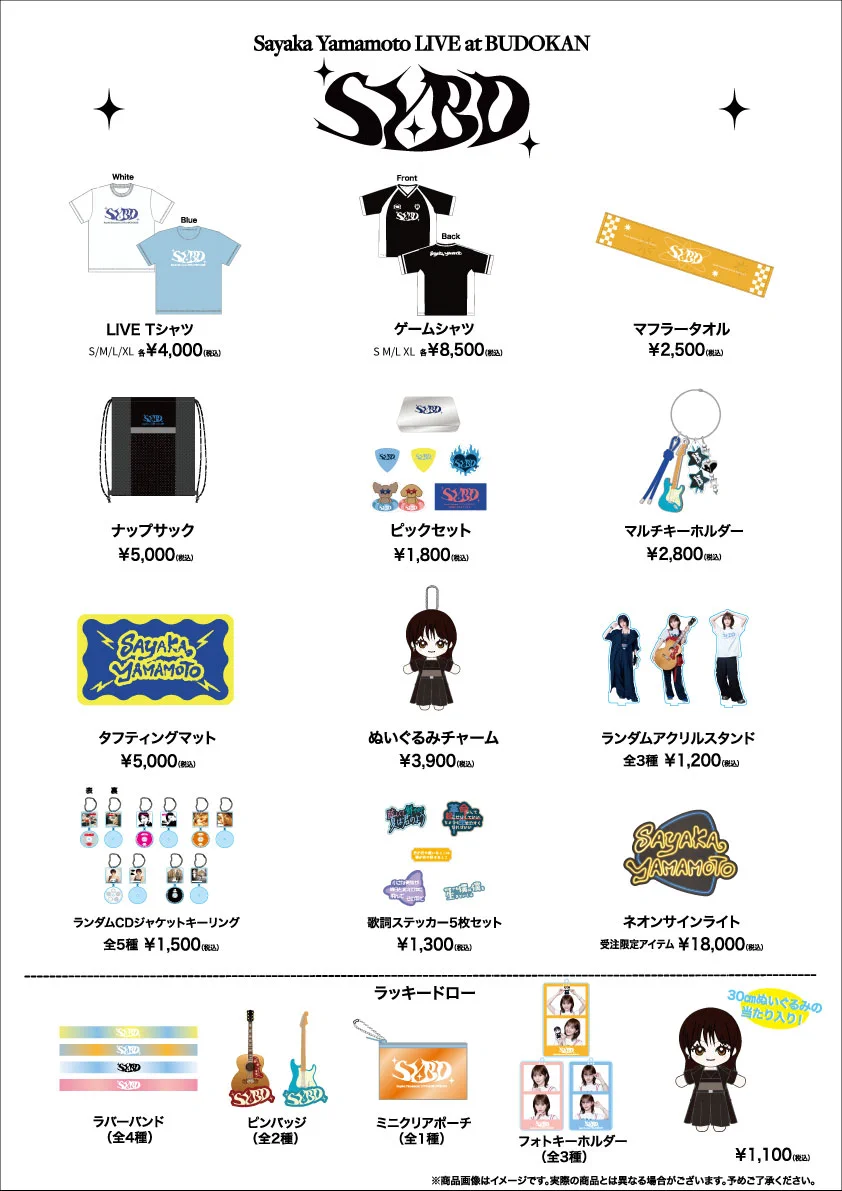 山本彩 STAFF on X: 