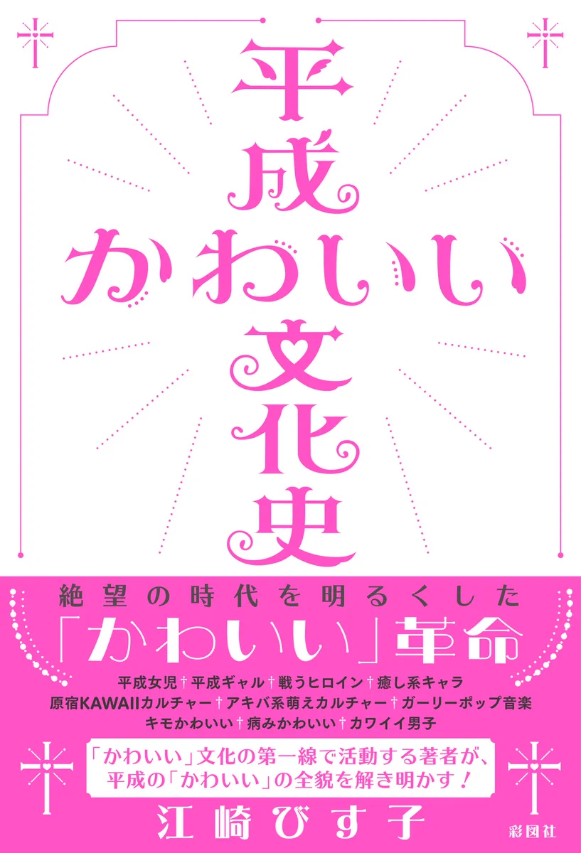 江崎びす子 インフォメーション (@BisukoEzaki) / X