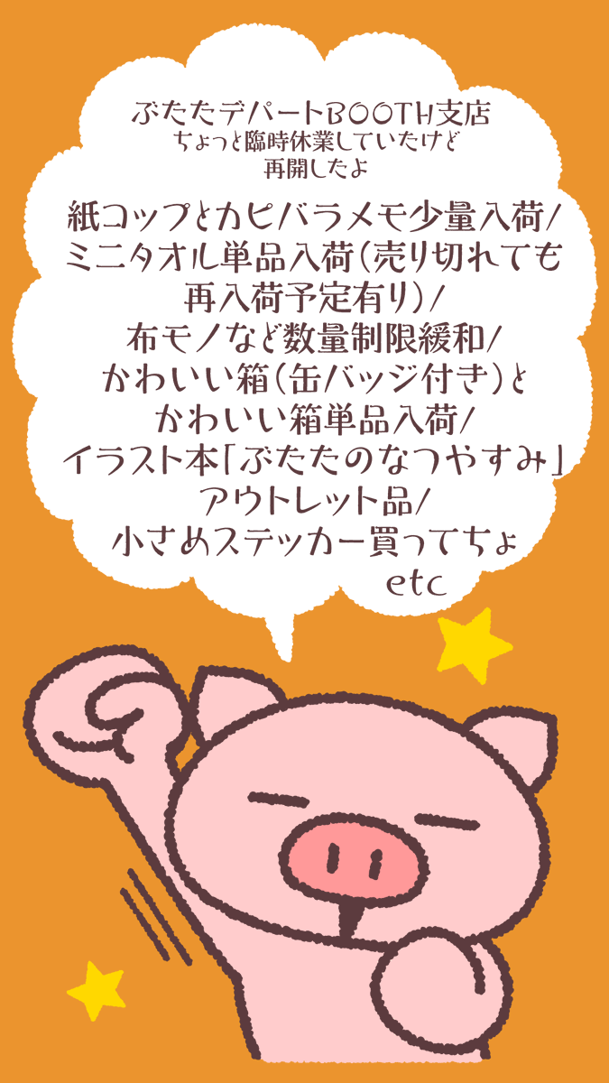 ぶたた ぶたた (@butatadecosmith) / Posts / X