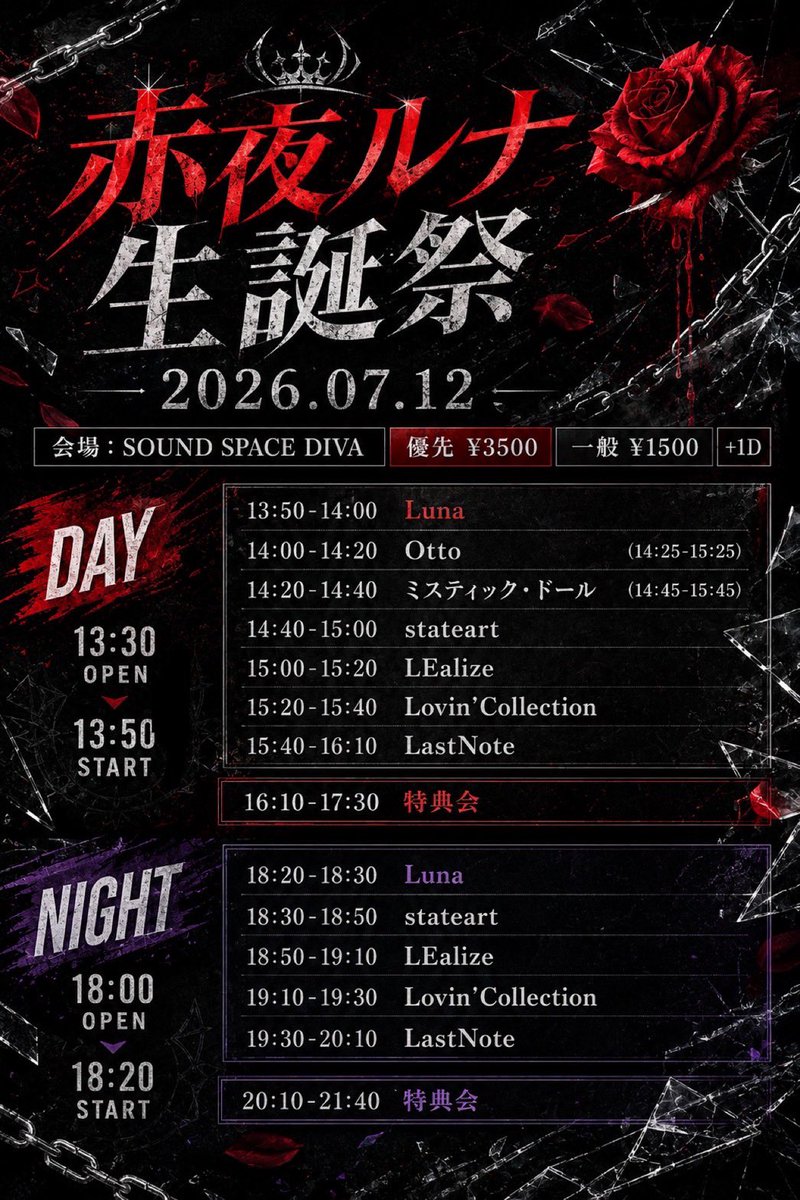 LEalize_info's tweet photo. 【出演情報】

*動員特典 写メ券1枚📸❕

赤夜ルナ 生誕祭

🗓:2026.7.12（日）
📍:SOUND SPACE DIVA
🎫:優先¥3500/一般¥1500（各+1D）

🎤:15:00-15:20/18:50-19:10
📸:16:10-17:30/20:10-21:40

🎟チケット販売 6/29（月）

１部20:25- https://t.co/xfknGI17sm

２部20:35- https://t.co/5LzYbb0v6F https://t.co/enVAUM0PZ0