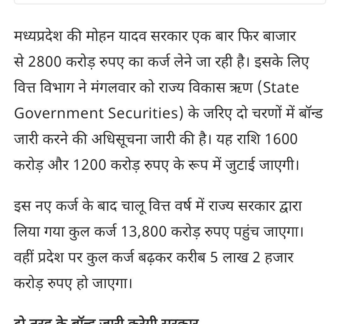 ews_army's tweet photo. बधाई हो गरीबो के नेता मध्यप्रदेश के मुख्यमंत्री मोहन यादव जी अरबपति हो गए है।। 

मध्यप्रदेश में इतना विकास हो रहा है की अब वँहा पर कुल कर्ज 5 लाख 2 हजार करोड़ पार होने वाला है।। https://t.co/ggD4Sf4vh6