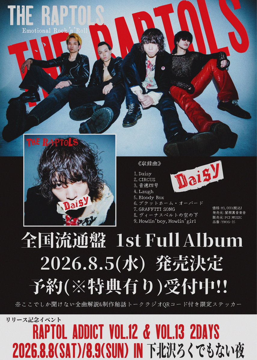 the_raptols's tweet photo. 🚨早期予約特典締切まであと6日🚨

是非、購入予約をして、特典をゲットしてください！！

1stフルアルバム『Daisy』追加特典

《 2026/6/29(月) 》までにニューアルバム『Daisy』をご予約いただいた方「全員」に初回予約特典とは別に早期予約特典をご用意しました!!

特典内容は新たにRECされたTHE RAPTOLSの入場SE音源データファイル(アルバム未収録)です❤️‍🔥