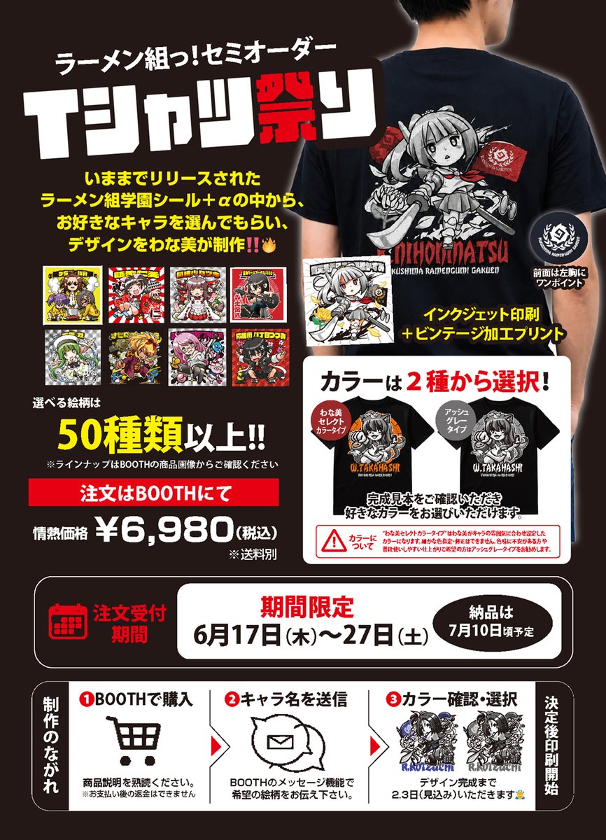 wa_nami_hq's tweet photo. Tシャツデザイン待ちの方お待たせしてますが今しばしお待ちくだい🙇自分が着たい！って思えるまで色とかレイアウトとか細かいところを練っております。
注文は今週土曜までです！ https://t.co/uGT2dWiIzh