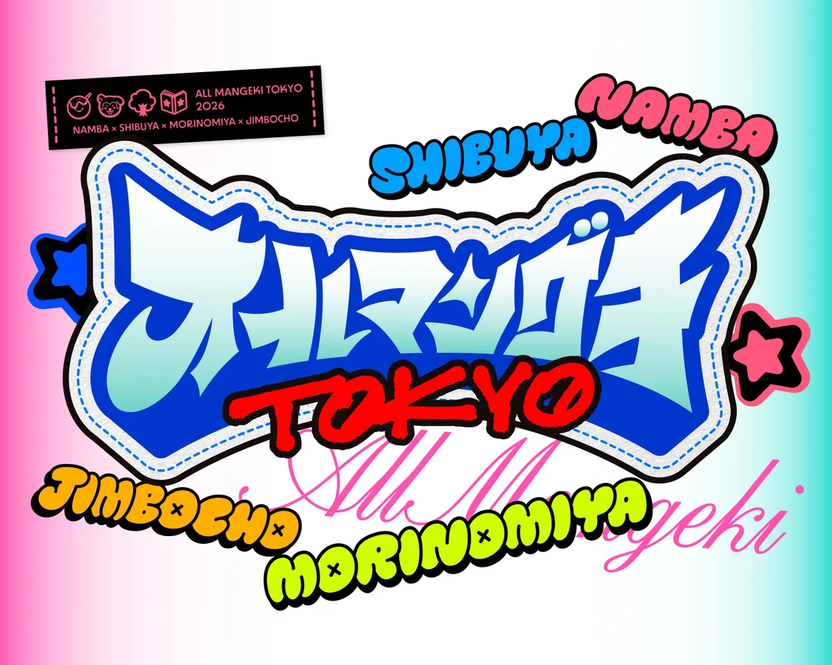 神保町よしもと漫才劇場【公式】 on X: 