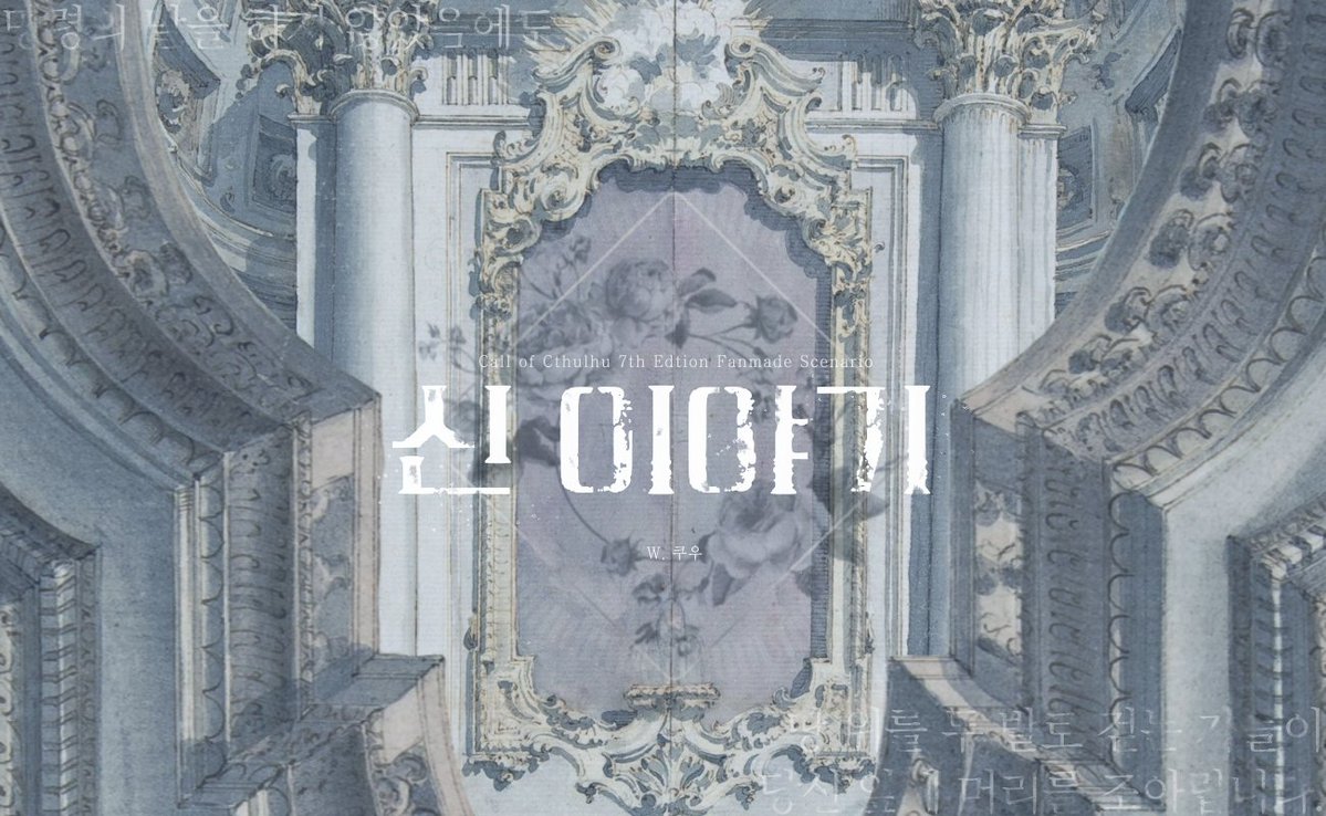 record20220103's tweet photo. 【CoC】신 이야기
W. 쿠우

🪐 GM 란달 | 일레아피르
✨ PL Veril | 아레시오 엘 라디체

2026-06-23 21:00 ~ https://t.co/jI4W4QoGZ1