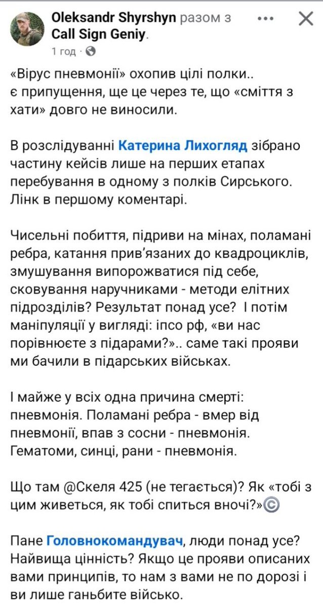 RudijLis's tweet photo. Комбат Ширшин про катування в Скелі 🤯 😡 от тільки треба звертатись не до Сирка, а до Зегниди, бо воно всім керує https://t.co/4yRukIoIOc