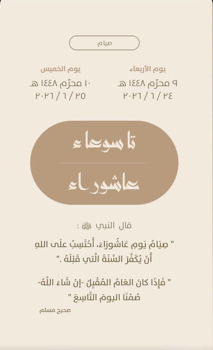 arwicl's tweet photo. إن لم تكُن صائمًا فـ ذكِّر تنل أجرًا.. https://t.co/aKOyJ4asTa