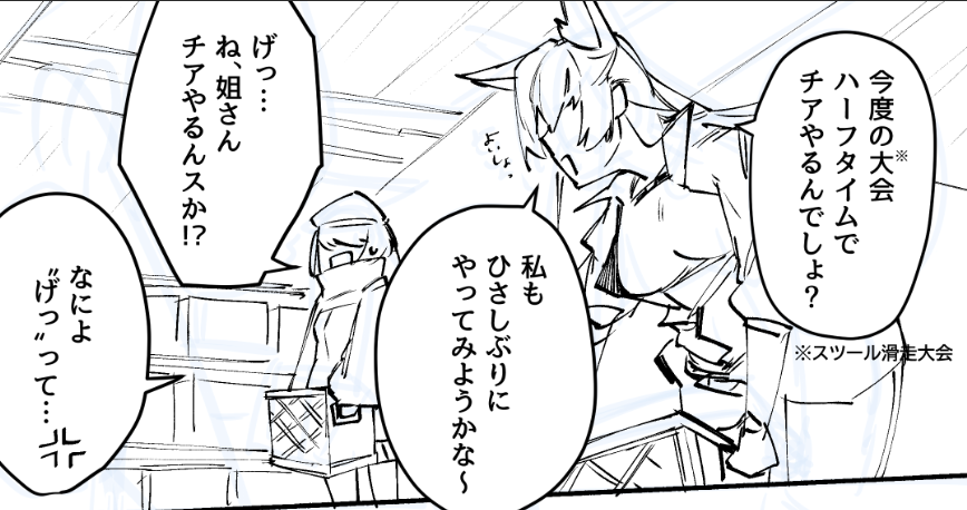 息抜きにうわキツチアコスのブレイズの漫画描いてる
このペンサクサク描けて神 
