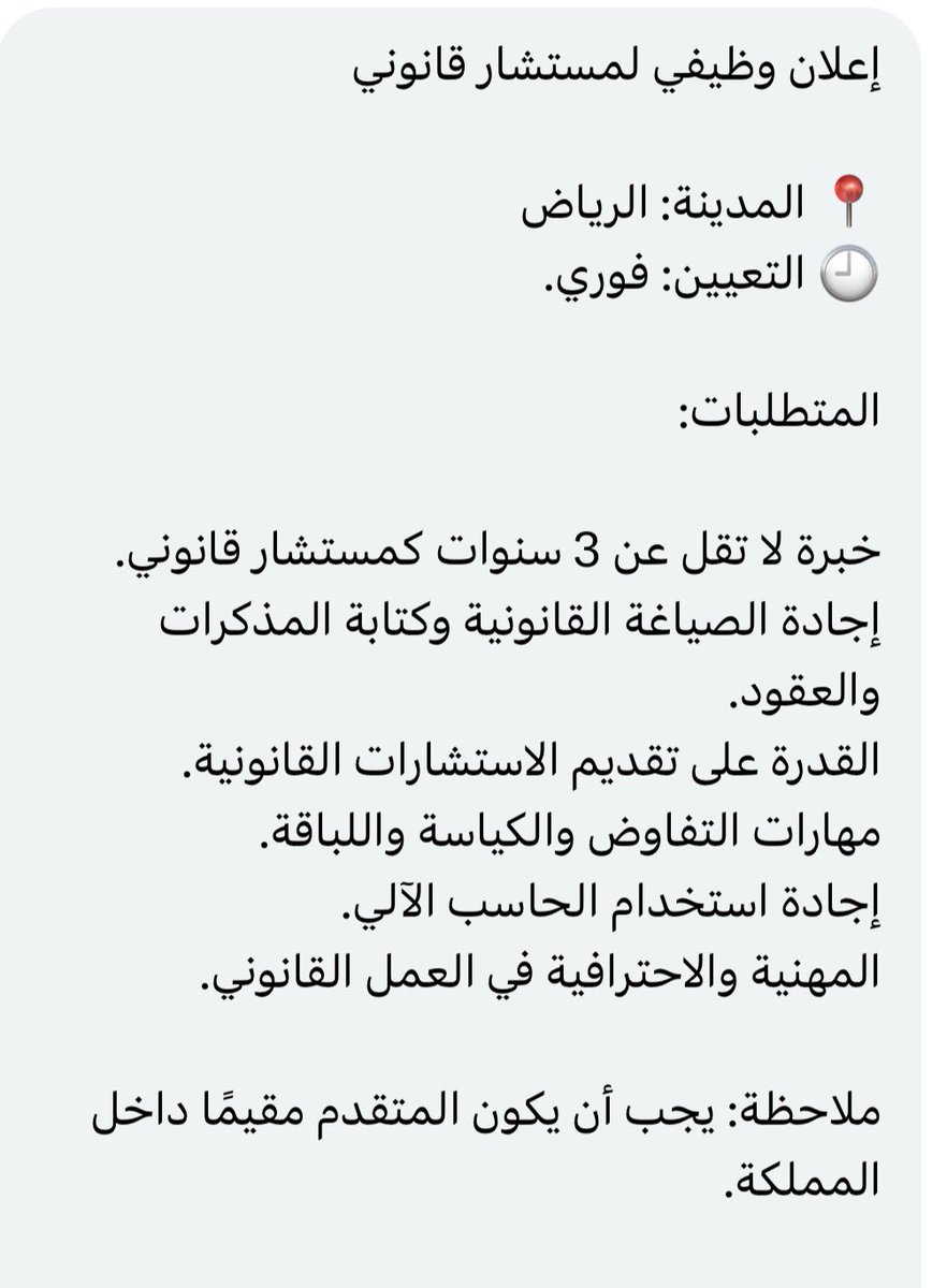 Mb_law's tweet photo. إعلان وظيفي لمستشار قانوني

📍 المدينة: الرياض
🕘 التعيين: فوري.

ملاحظة: يجب أن يكون المتقدم مقيمًا داخل المملكة.

للتقديم:

https://t.co/BtXkBouaKB https://t.co/l3hWWjqNyt