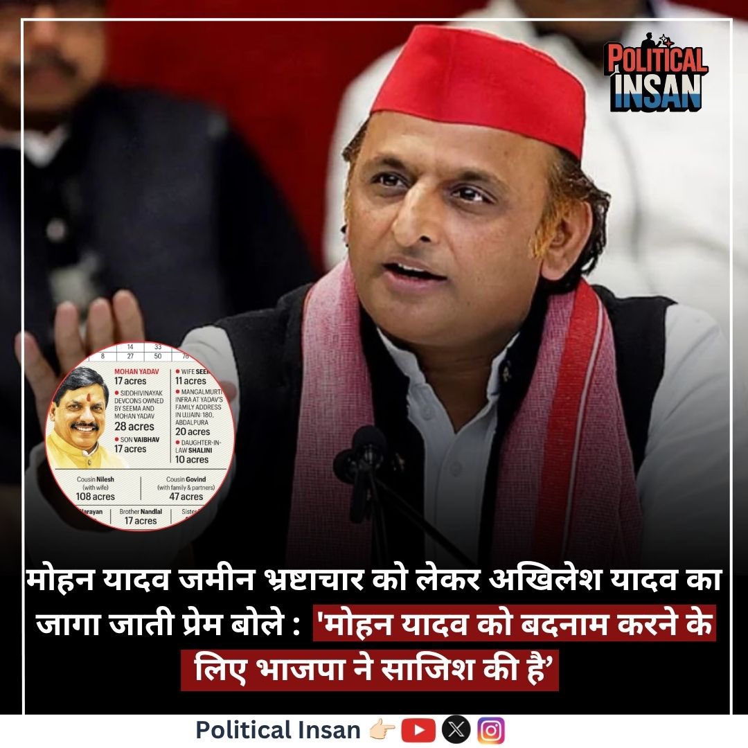 InsanPolitical's tweet photo. अखिलेश यादव का बड़ा बयान! https://t.co/S7SIYCjYl2