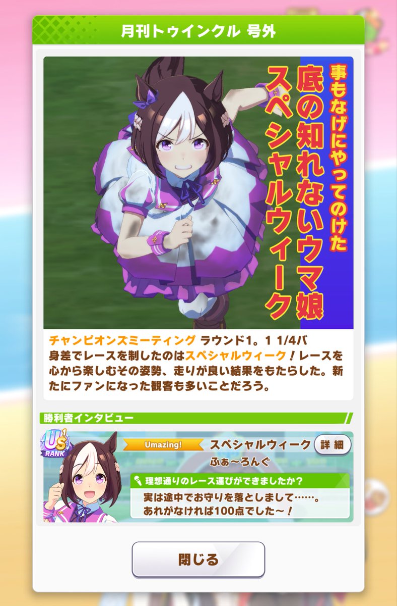 farlong9801's tweet photo. チャンミCLASSICラウ��ド1
1日目は15戦11勝
マヤ6-2-1-6
スペ2-2-6-5
スティル3-5-5-2
スペを出すなら差しかなと思ったので差し3です。 https://t.co/B4b1iezLe4