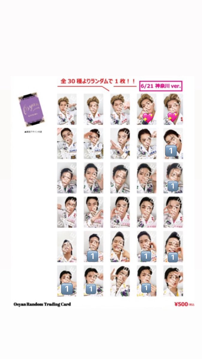 tikn_O's tweet photo. Lienel リエネル 会場限定 トレカ Osyan 交換

【譲】 🔢 近藤駿太 高岡ミロ 武田創世 高桑真之

【求】💖 芳賀柊斗

8/2手渡しまたは郵送
お気軽にお声掛けください🙇🏻‍♀️ https://t.co/VnWUz6g9el