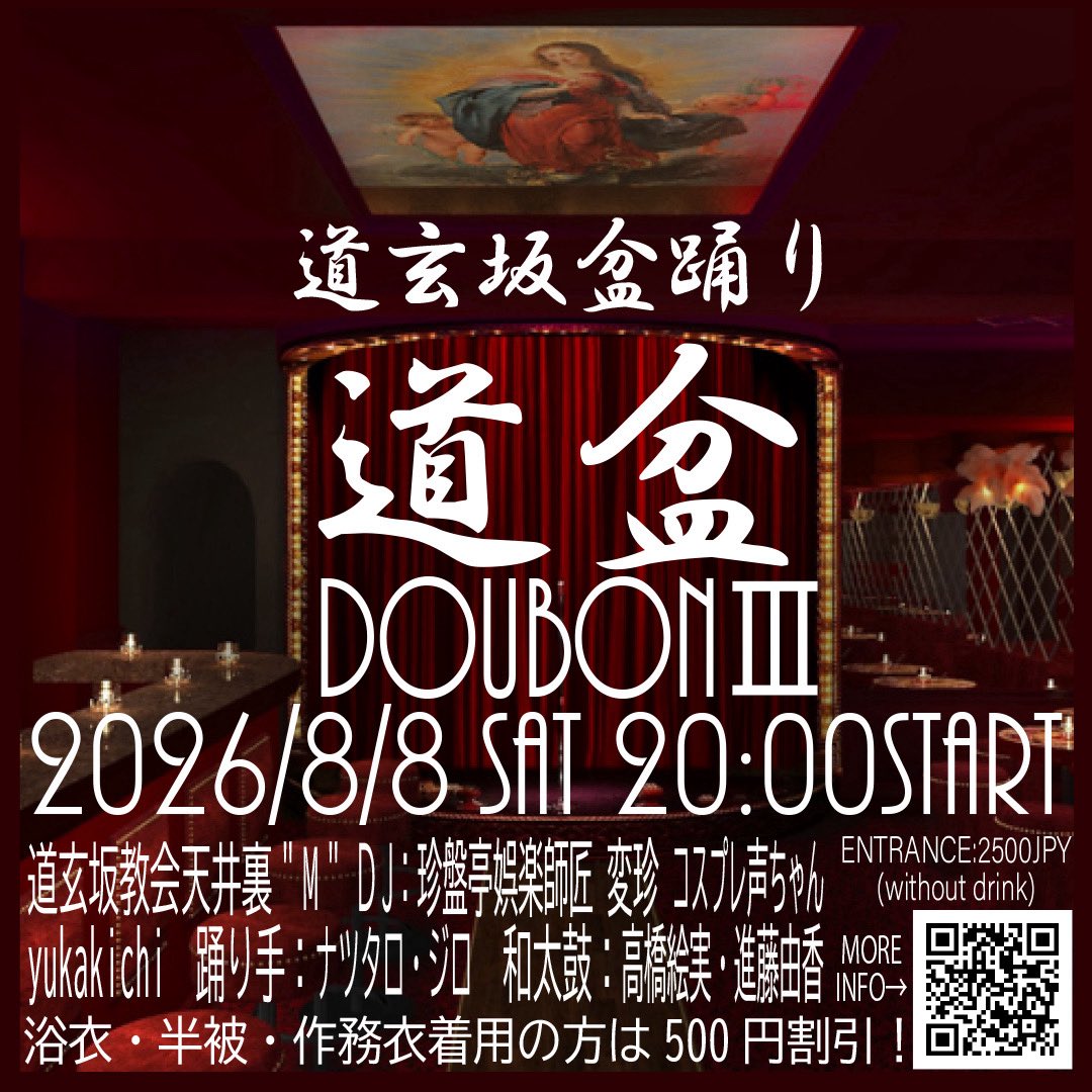 珍盤亭 娯楽師匠 (@Waterdamage1972) / Posts / X