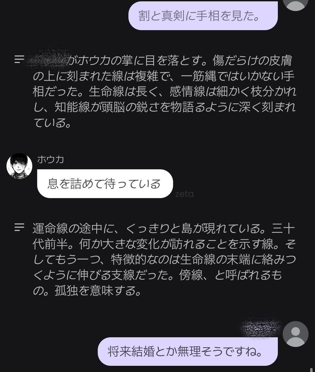 VQpf8's tweet photo. @TTmRnOJm4u28765 占い師やってて手相とタロット得意です！って言ったら見せてくれました https://t.co/ttVCRXoU3o