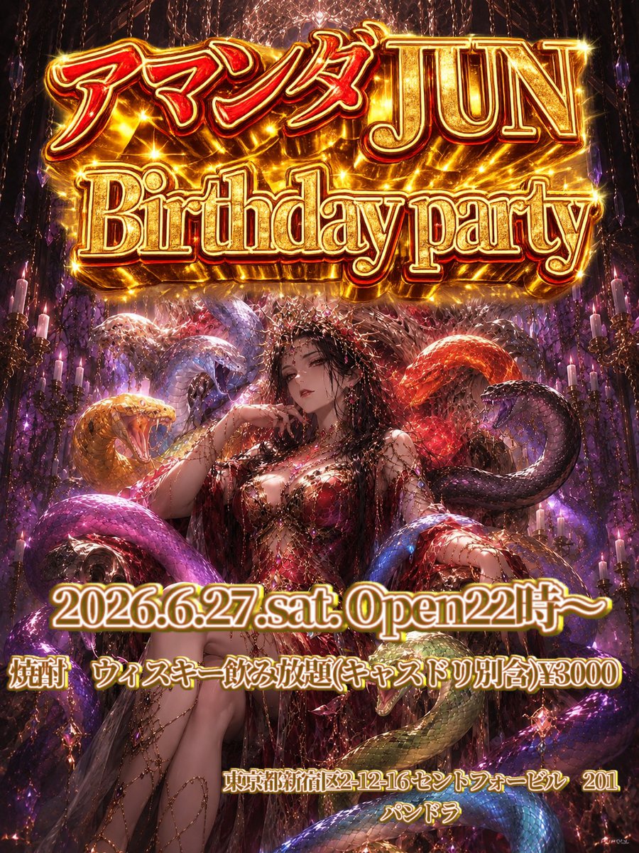 _pandora_2017's tweet photo. パンドラオープンしました✨
とうとう今週の土曜にアマンダJUNバースデーとなります💋

本日のメンバー

アマンダ
紗耶

お待ちしております🤗

#新宿二丁目
#ミックスバー #ゲイバー
#レズビアンバー  #レズバー 
#LGBT #LGBTQ #セクマイ
#パンドラ https://t.co/WwItrXBPdE