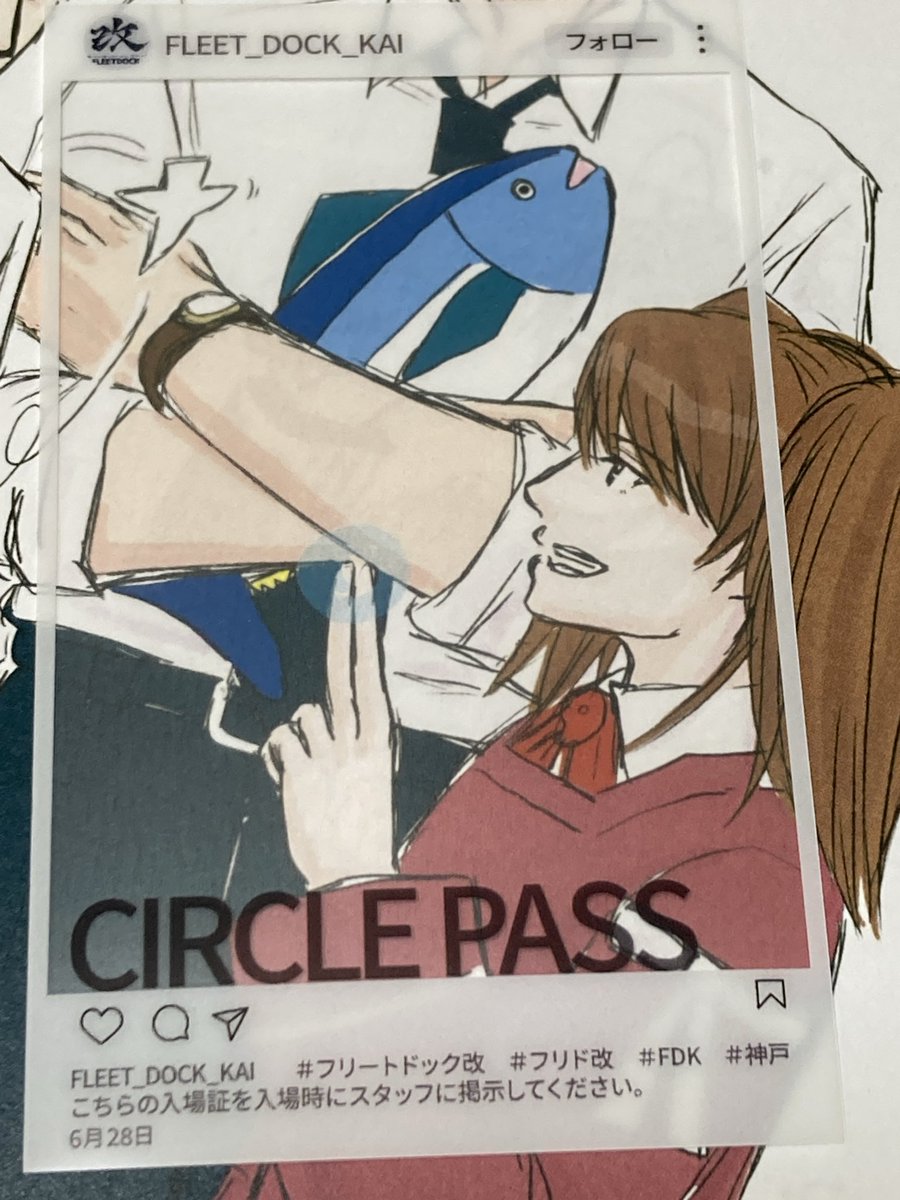 type_hidden's tweet photo. 皆さんサクチケごしに新刊の一部を撮る遊びにをしていて楽しそう。

マスター、あたいもやってみるわよ！
こんな感じかしら？
(ハイ◯ースこーさくいんと囚われの井森さんがジャストフィットしました。はい。 https://t.co/b4n5DoH4Dq