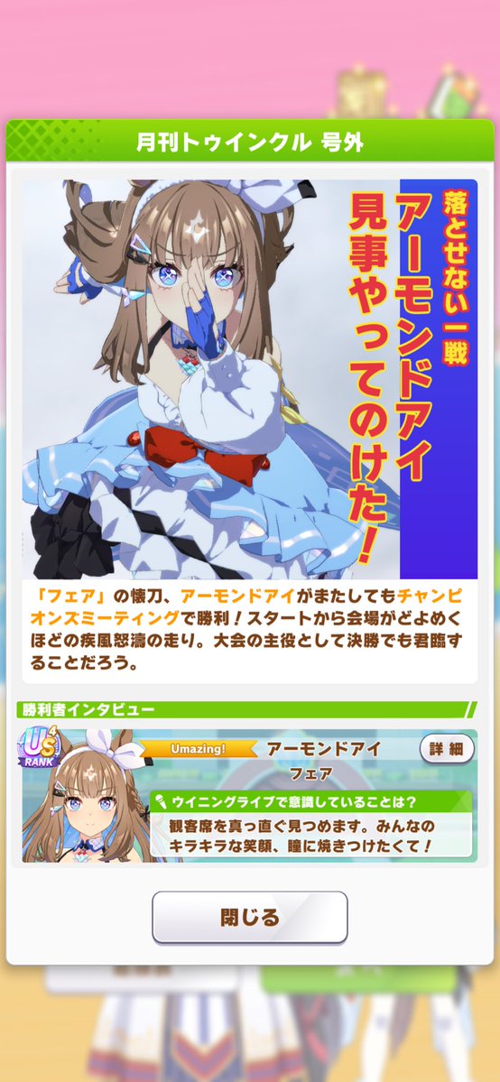 fair1196's tweet photo. チャンミ 初日 19-1
1エースのエコ育成にしては上々 https://t.co/TmZZQ5nqeL